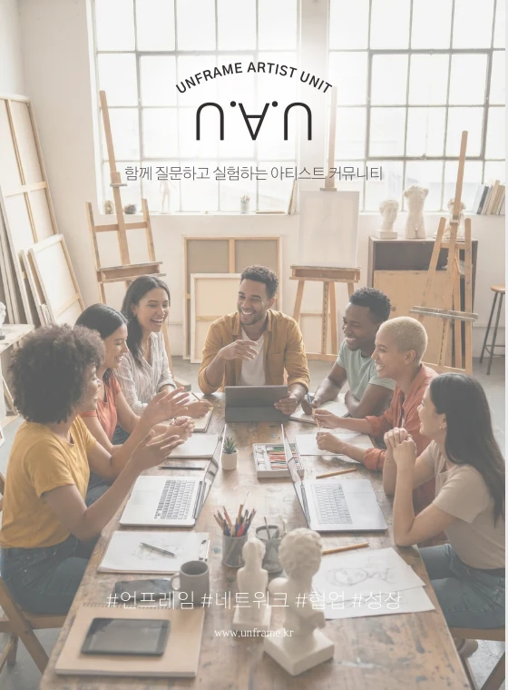 U.A.U 공식 포스터