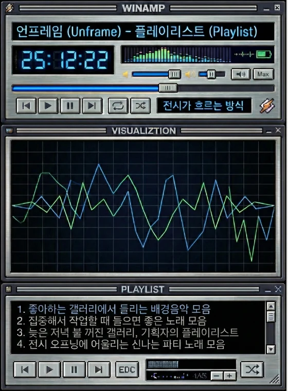 UP 공식 포스터